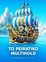 To Peiratiko Multihold