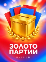 Zoloto Partii